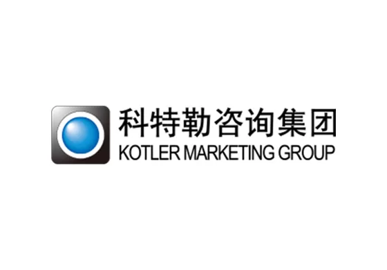 科特勒KMG咨询集团 科特勒KMG咨询集团